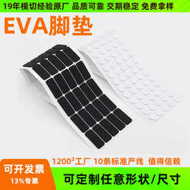 静音缓冲垫片背胶自粘网格eva泡棉家具桌脚椅子Eva防滑垫 EVA脚垫