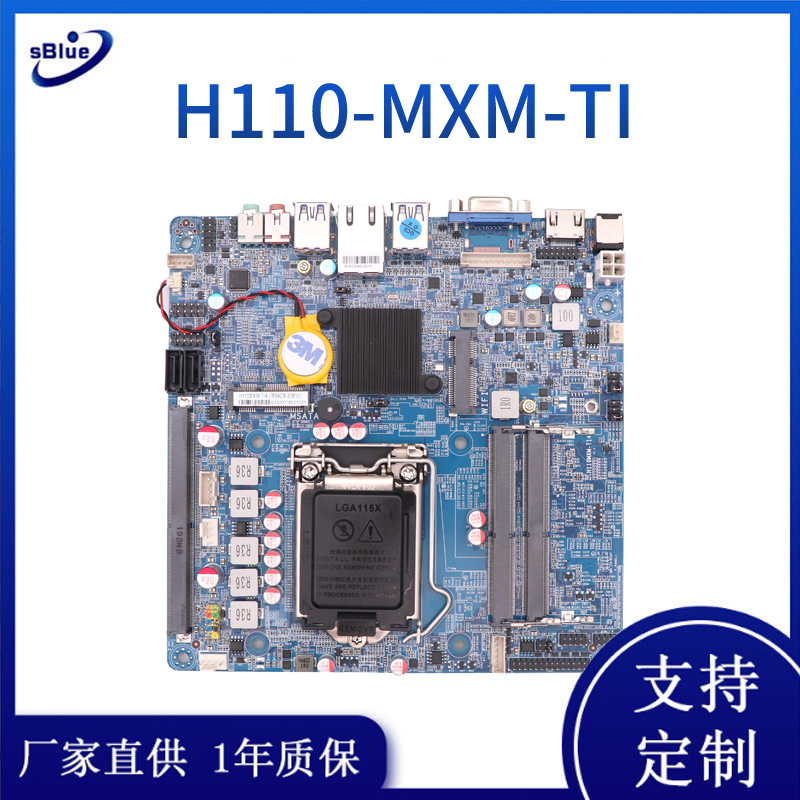 H110电脑主板迷你小板DDR4内存LGA-1151CPU支持6/7/8/9代