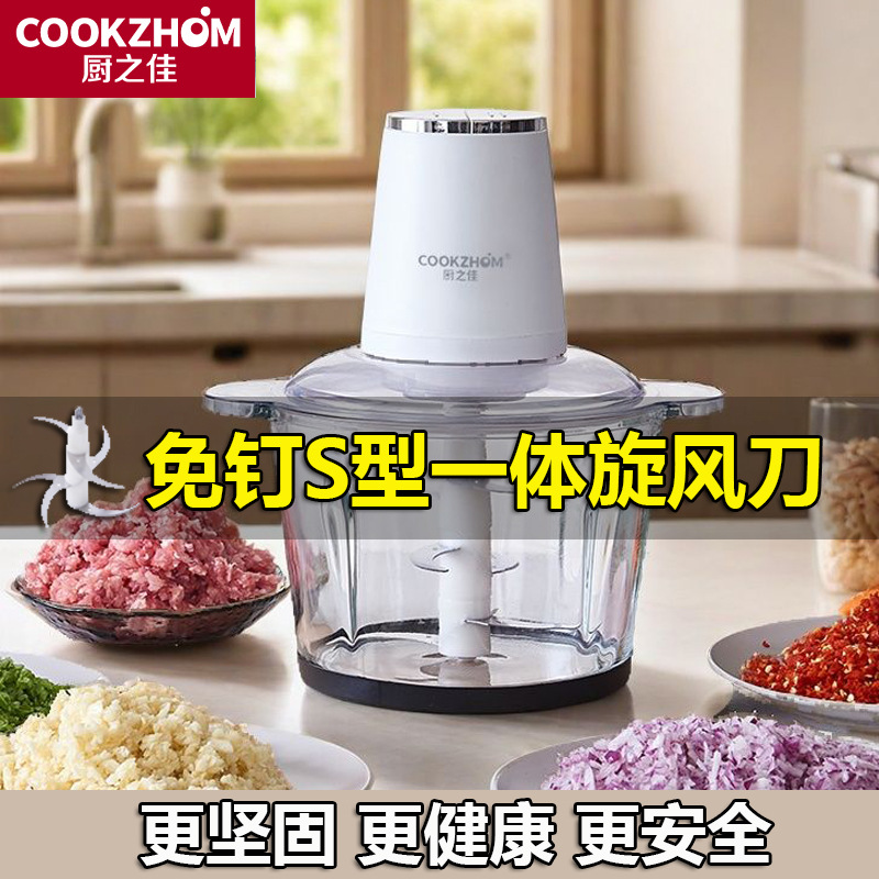 Кухонный комбайн Cookzhum JC-027 2л 1 нож