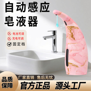 SOURCE Factory wholesale 350ml automatic induction soap dispenser intelligent hand washing soap dispenser in stock pastel A01