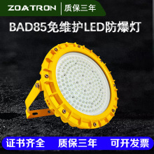 LEDֱBAD85̬ά50W 100W 150Wվ