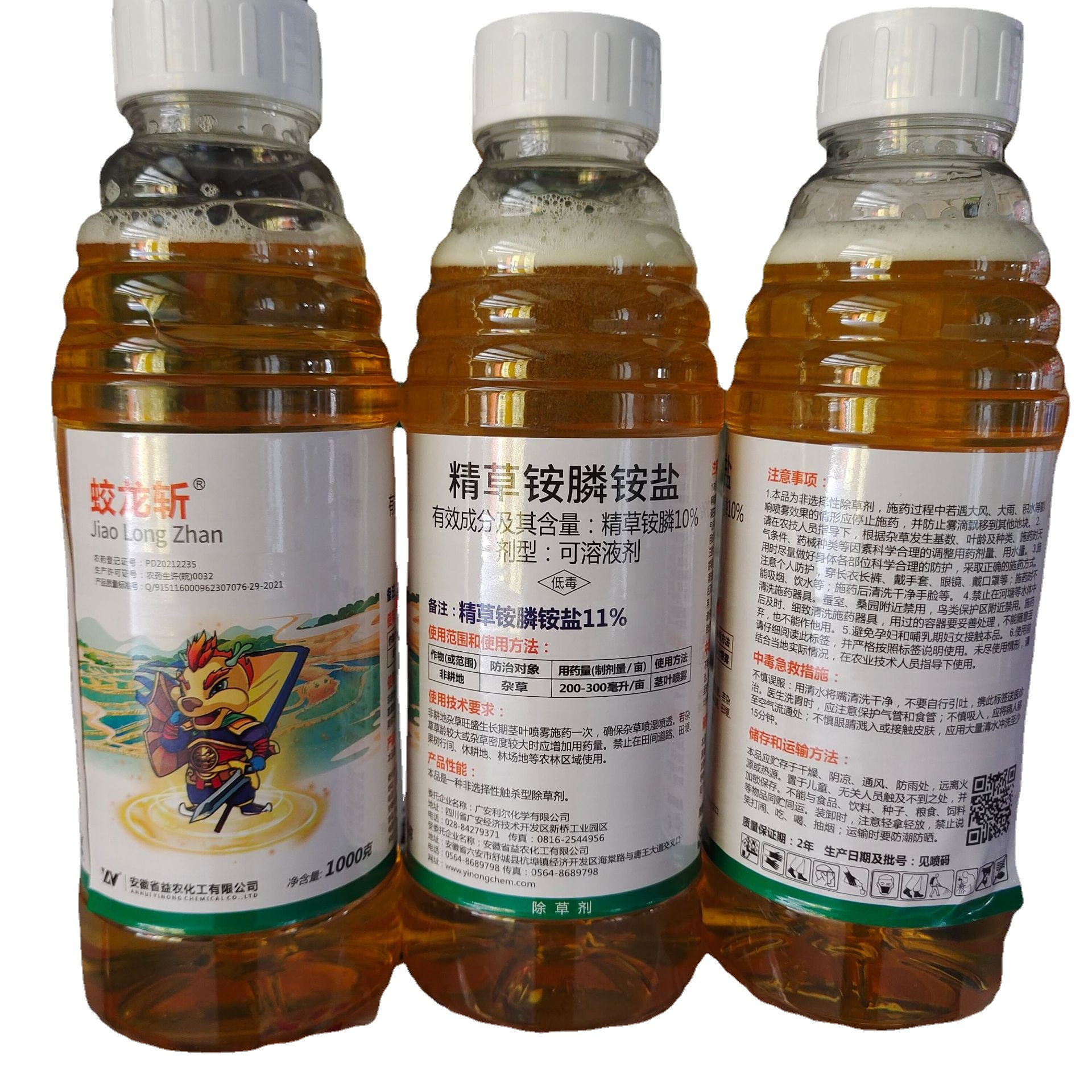 10%精草铵膦铵盐除灭非耕地杂草除草剂 蛟龙斩 安徽益农 1kg*12瓶