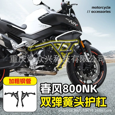 Motorcycle bumper Anti-Collision Racing Bar Aluminum Alloy