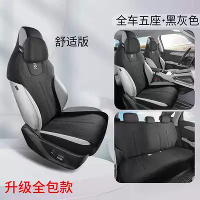 Modelə uyğun (Original) oturacaq örtükləri — Byd Yuan up Seat Covers - black-and-gray-comfortable-version-with-rear-seats-fully-included-note-model-year