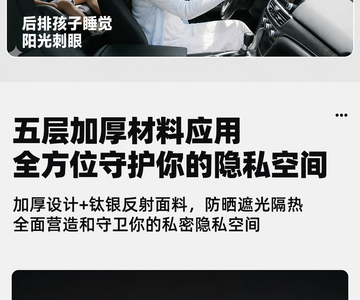 Custom-made thickened soft panel foldable privacy and heat-insulating side window sunshade for cars, car front sunshade