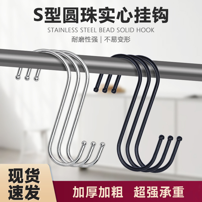S Hook Metal Hook S Hook S Hook Kitchen Hook Multifunctional Kitchen Bathroom Hook