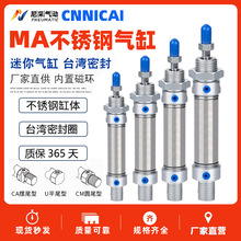 С����������������ִ�����������MA16/20/25/32/40X25X50X75SCA