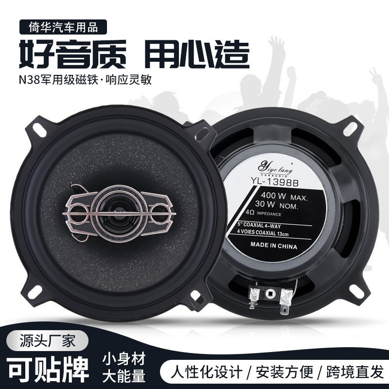 Coche de audio de 4 pulgadas de 5 pulgadas de 6,5 pulgadas modificado coaxial subwoofer de frecuencia completa Altavoz del coche al por mayor image 3