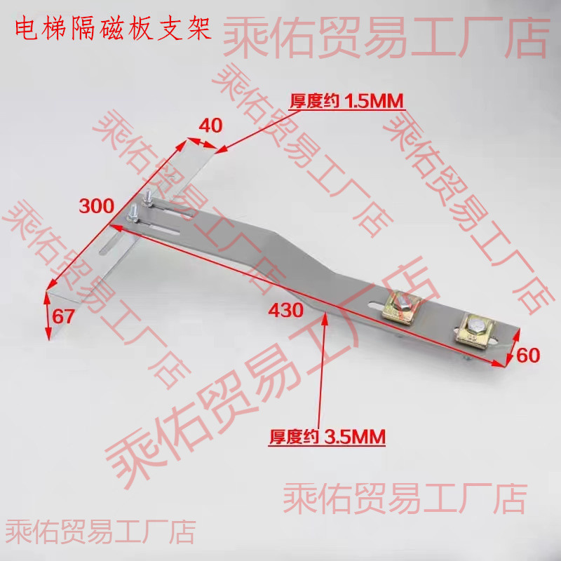 电梯隔磁板 平层插板支架 光电感应器限位开关 隔磁板支架