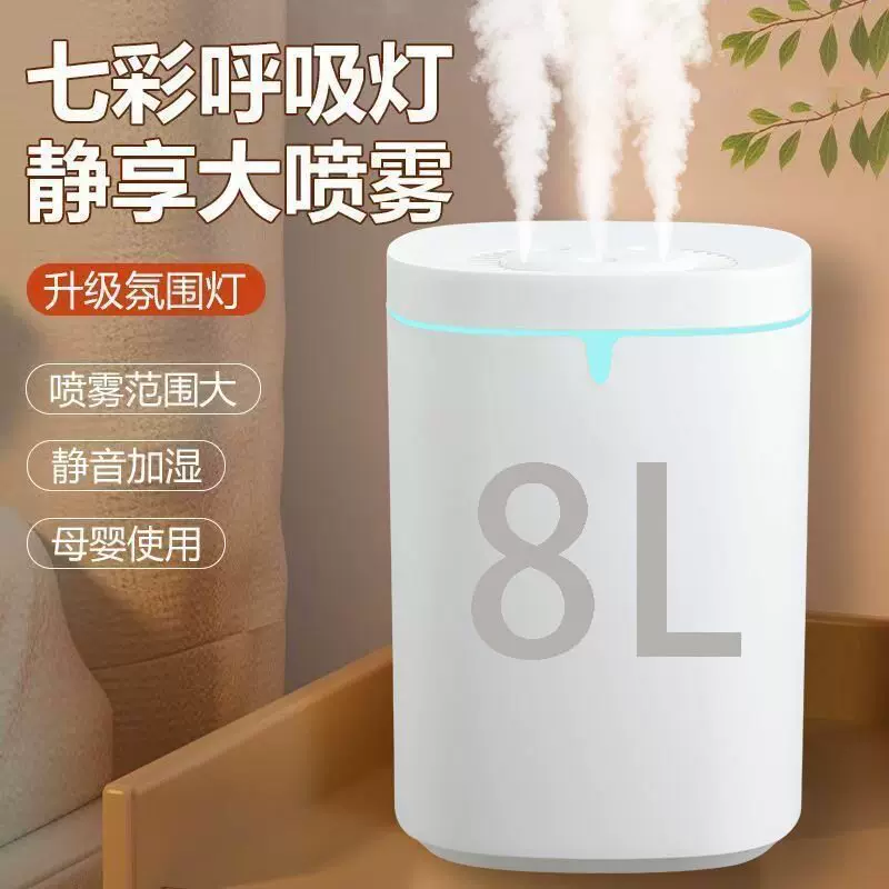 Mute children's humidifier, table spray for office, aromatherapy