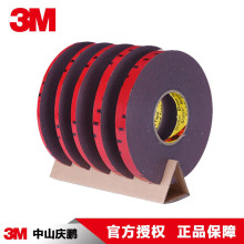 3MCP5108���޽���ǿ����ˮ�͸����޺�4S�곣������ר��˫�潺��