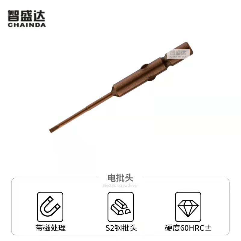 修表工具一字十字电批咀电批头电动螺丝批头大身批咀可换批头