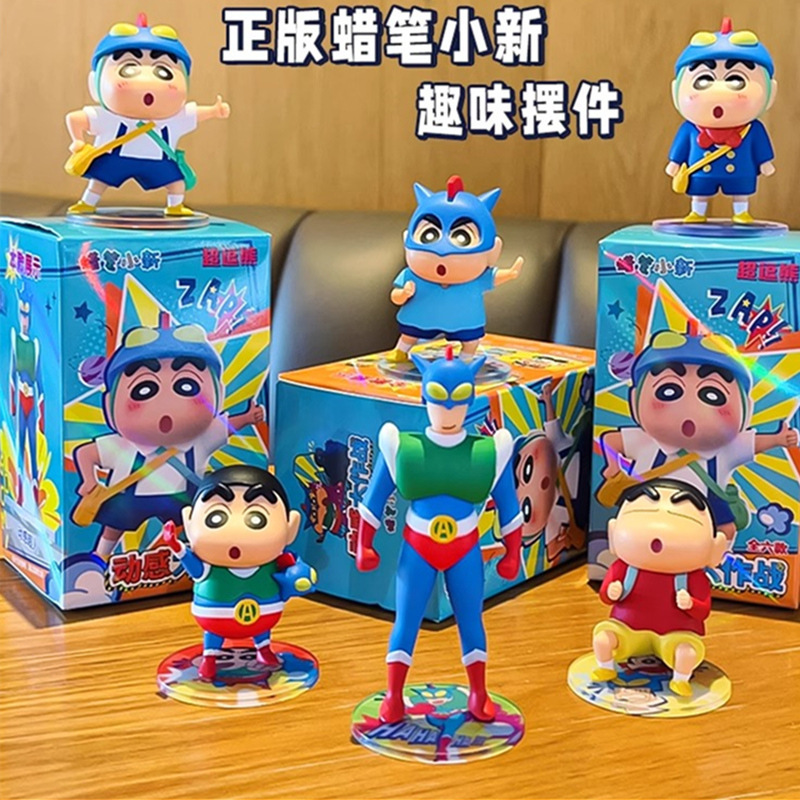 本物のクレヨンしんちゃんオーナメントダイナミックバトルシリーズデスクトップオーナメント漫画ヒーリングデスクトップブラインドボックスフィギュア|undefined