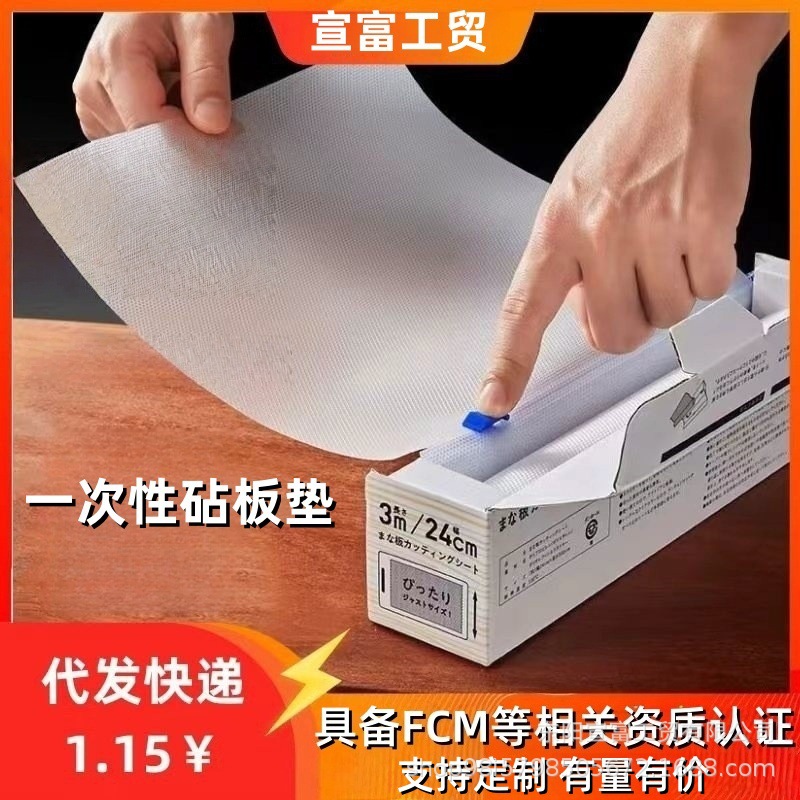 Disposable Cutting Board, Food-Grade, Suitable for Outdoor Use, Mold-Resistant, Household Use, Baby Food, Fruit, Portable Chopping Board