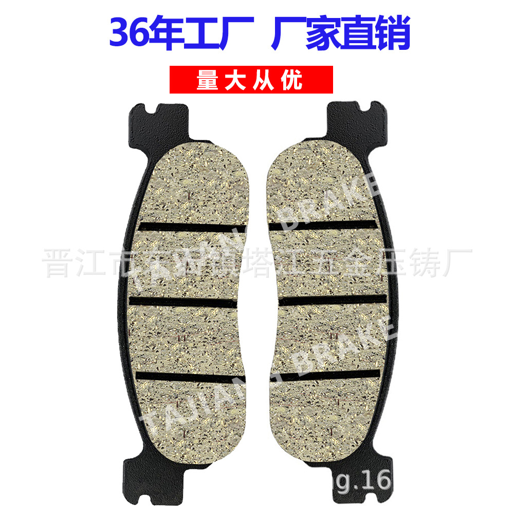 MOTOCICLETA pastillas de freno Xinyuan Jincheng mago 250 pastillas de freno de disco delantero pastillas de freno de la motocicleta