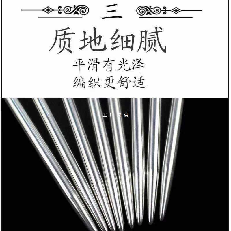 8EC2织毛衣针长直钢针羊绒毛线衣编织针不锈钢双头短针织帽子围巾