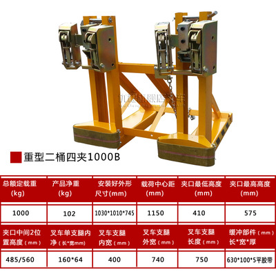 Abrazadera de tambor de aceite Abrazadera de tambor de aceite especial para carretilla elevadora Abrazadera de tambor de aceite Abrazadera de alto apilamiento de tambor de boca de águila de servicio pesado