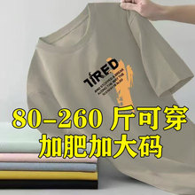 冰丝速干T恤男加肥加大宽松上衣超薄款运动健身夏季短袖薄款t胖子