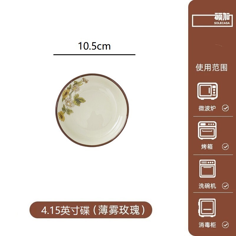 硕加法式复古釉中彩陶瓷碗碟套装家用碗盘乔迁新居送礼高颜值碗碟|undefined