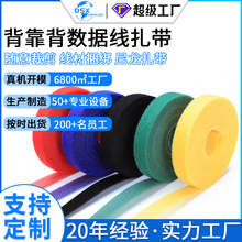 现货批发背靠背魔术贴扎带彩色自粘电脑电线理线器数据线收纳绑带