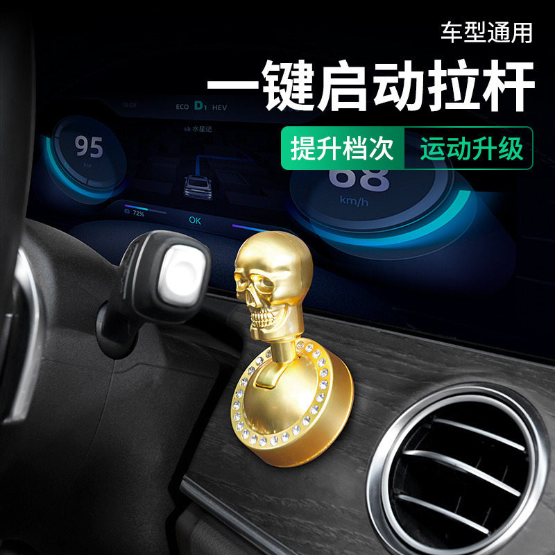 Car Skull Head One-Touch Start Lever Modified Ignition Switch Protective Cover Full Metal Decorative Cover Interior Decoration