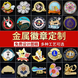 金属徽章定制logo文创卡通创意二次元动漫胸章珐琅烤漆纪念章勋章