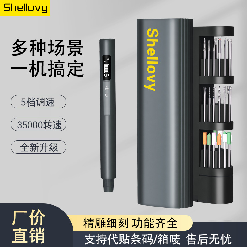 跨境新款精准雕刻迷你便捷手持小型电动打磨机工具套装珍珠打孔器