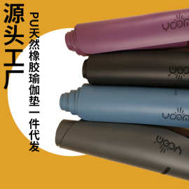 瑜伽垫防滑天然橡胶pu土豪垫健身运动专用垫 yogamat跨境一件代发