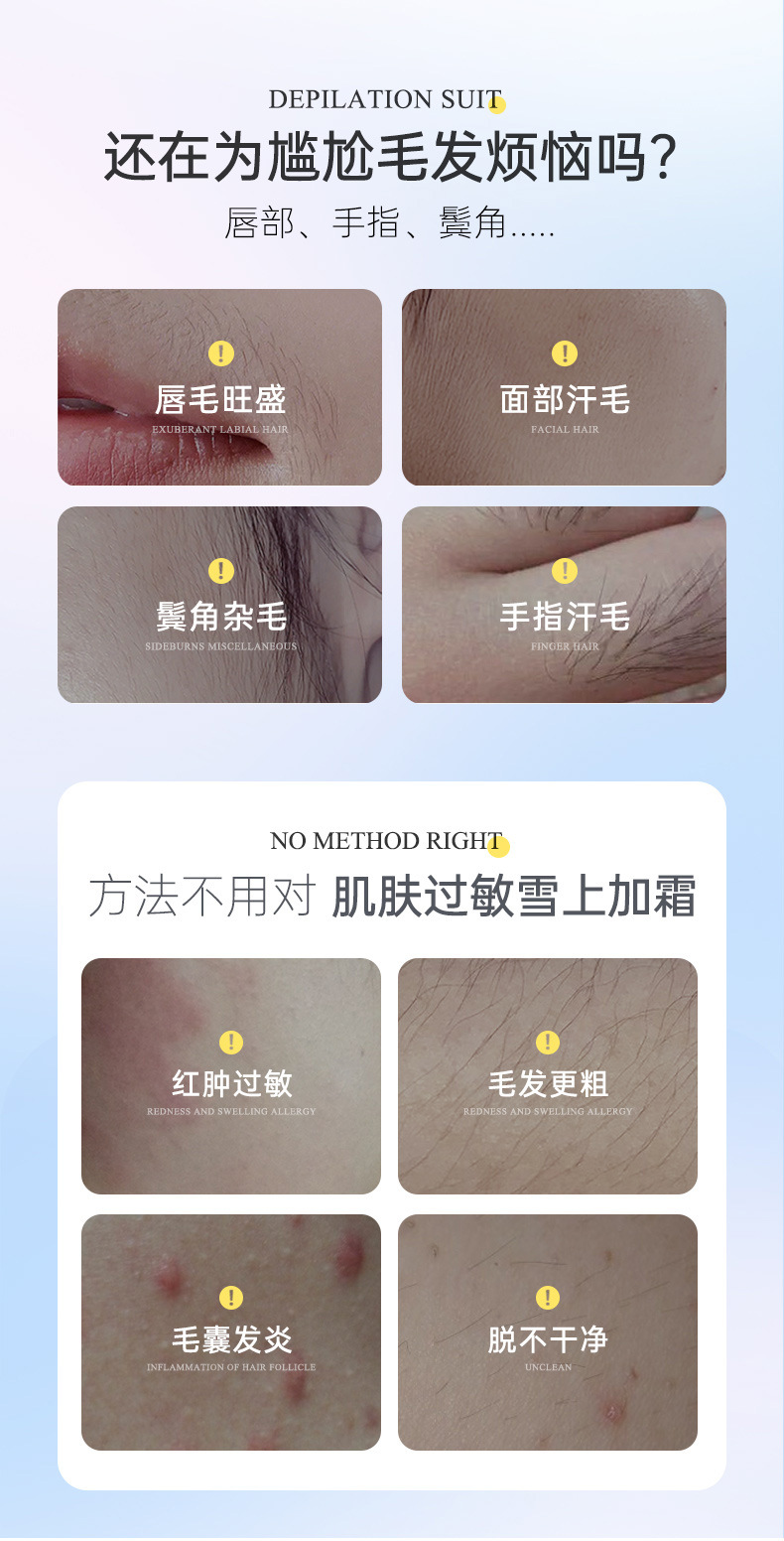 唇部脱毛详情_02