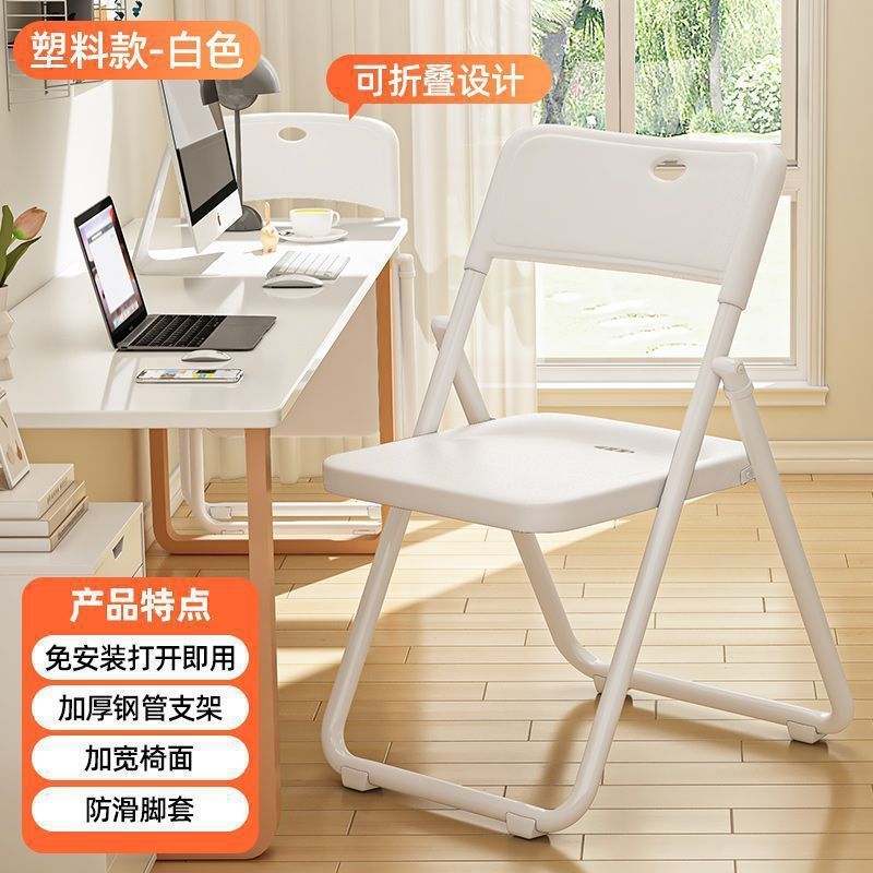 家用折叠椅子电脑椅简易凳子培训会议椅便携靠背椅宿舍办公椅餐椅|undefined