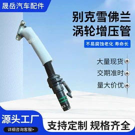 汽车水管;车身及附件;排气管
