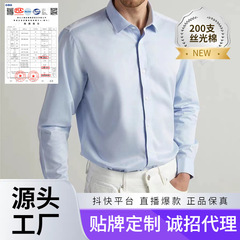 羅蒙高級メンズ長袖白シャツ 200 カウント綿既製服ノンアイロンシャツメンズビジネスワークシャツメンズ