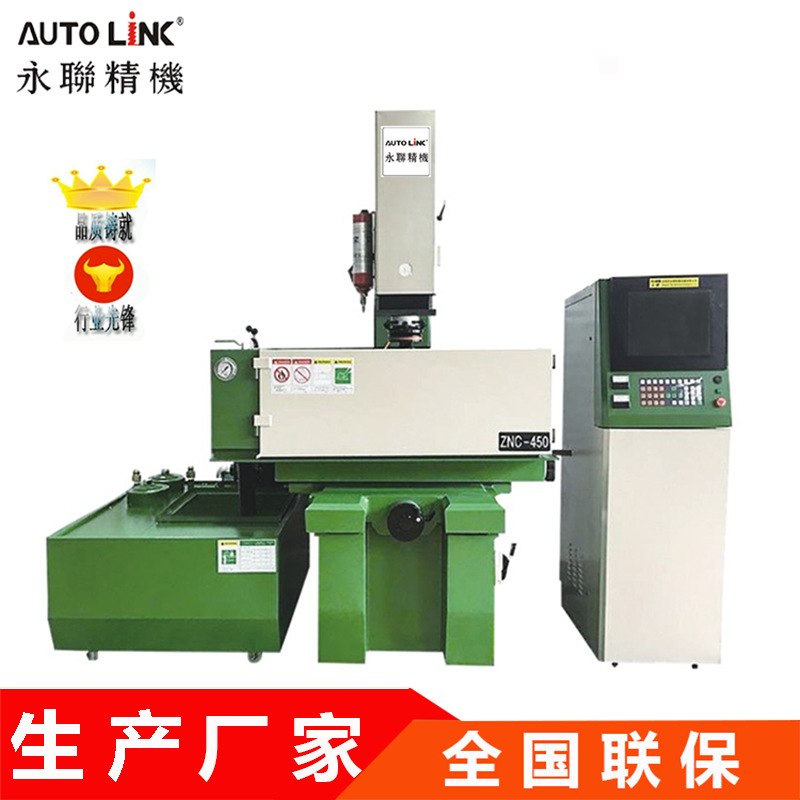 厂家优惠热销台湾ZNC450电火花成型机机 不积碳CNC450火花机