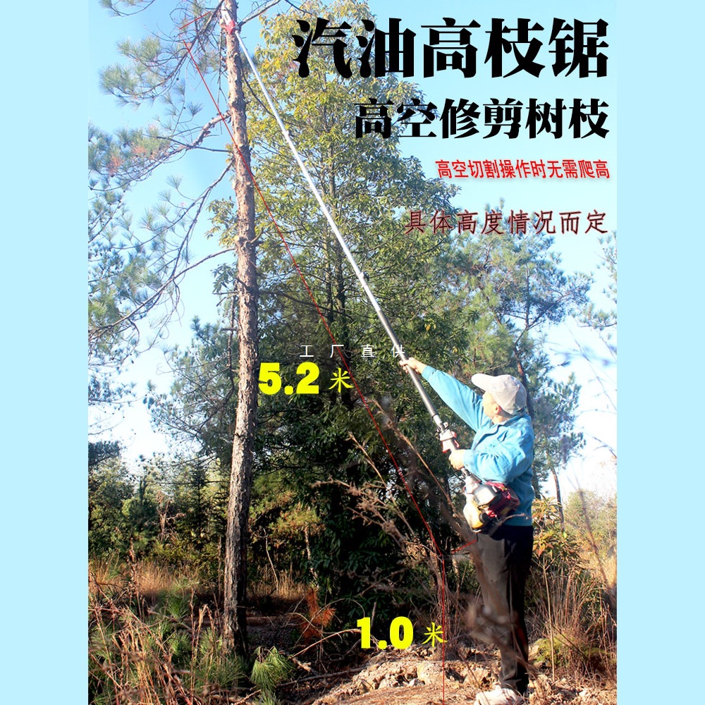 五羊本田汽油机高枝锯树锯子汽油修枝锯高空锯修树锯修剪锯伐木锯