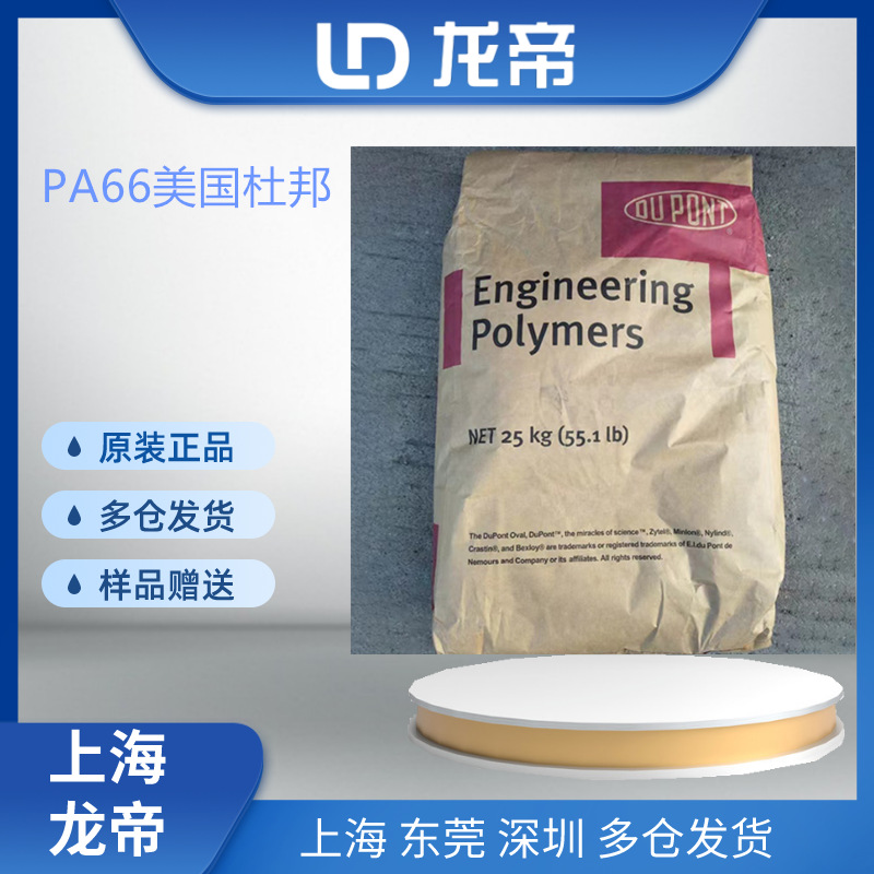 美国杜邦Elvaloy4924增韧剂EVA PVC改性剂增韧剂4924