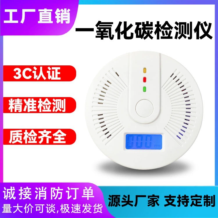 Детектор угарного газа внешней торговли бытовая сигнализация сотового угля CO обнаружение утечки заводской сигнализации CO