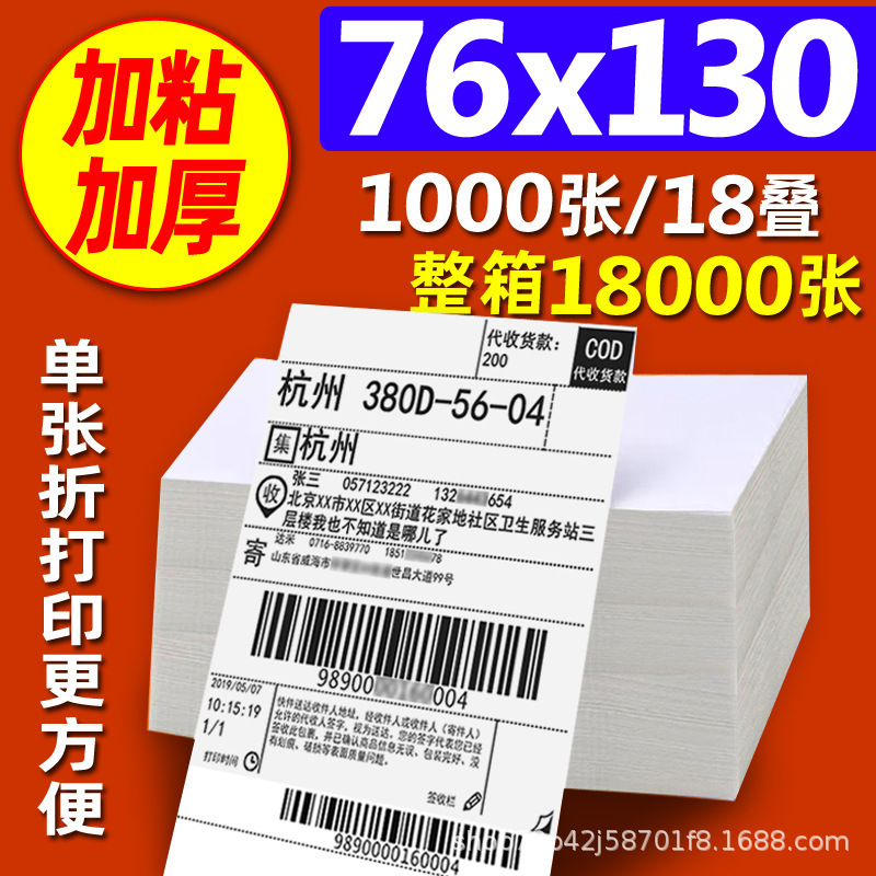三防热敏纸 100×150E邮宝快递面单不干胶标签热敏标签贴纸打印纸|undefined