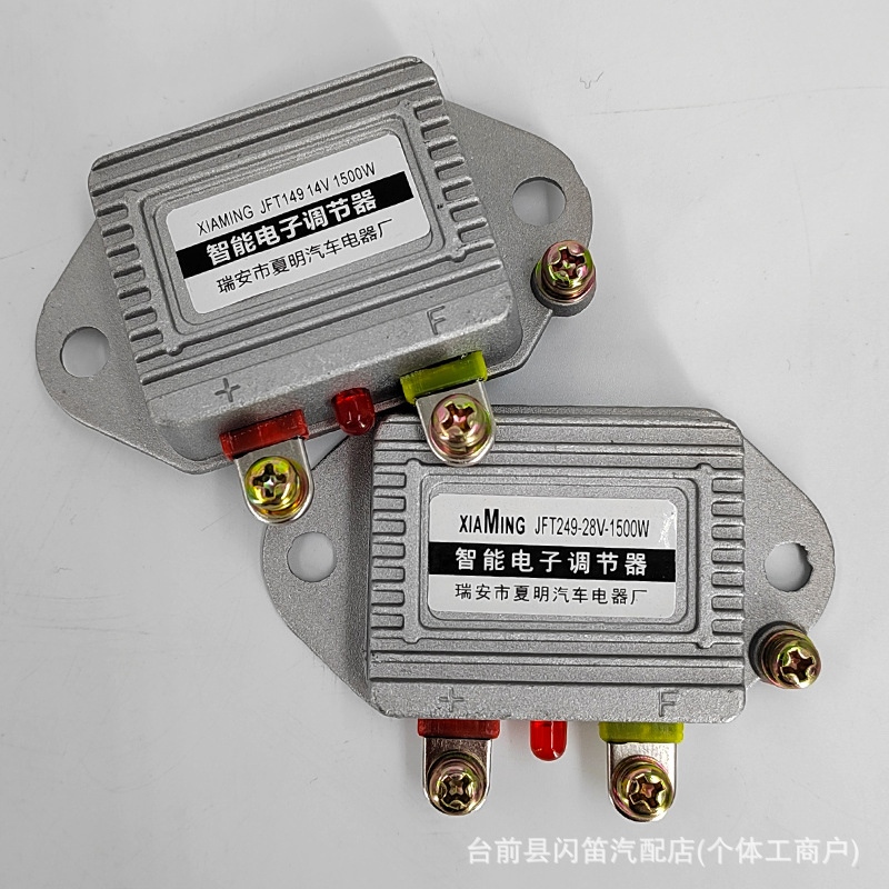 12V24V Generator Intelligent Electronic Regulator for Agricultural Vehicles and Tractors 1500W High-Power Electronic Regulator