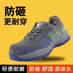 Manufacturers supply labor protection shoes men's anti-smashing insulation comfortable breathable MD outsole four seasons fly woven mesh electrical safety shoes