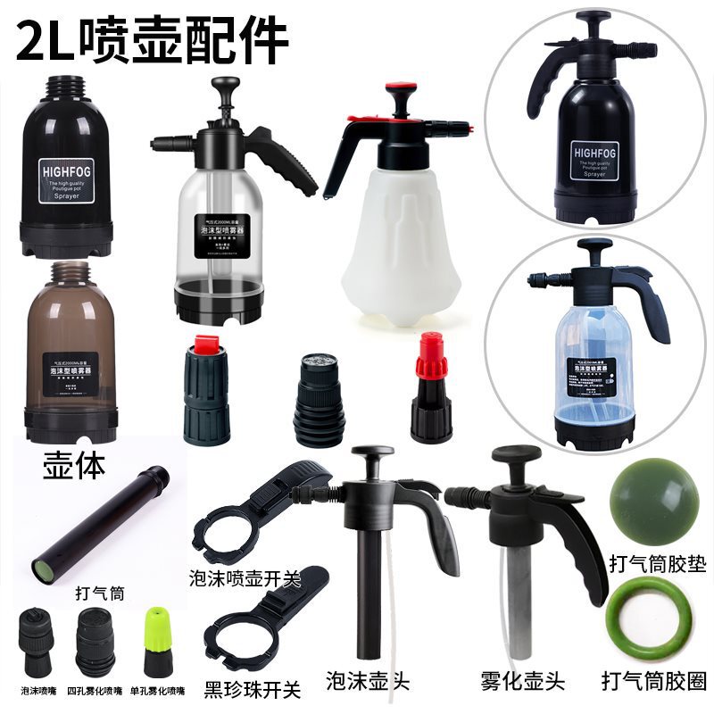 Watering Can Accessories, Pot Head, Pot Body, Atomizing Nozzle, Foam Nozzle, Dense Rubber Seal, Pressure Watering Can, High-Pressure Sprayer