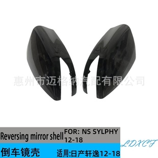 Applicable to 12-18 Nissan Teana Sylphy Bright Black Rear View Mirror Shell Rear View Mirror Shell Rear View Mirror Shell Rear Cover