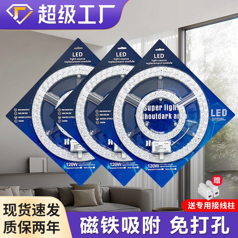 Led Ceiling Light Special Wick Super Bright Magnetic Replacement Core Light Source Light Strip Corridor Aisle Household Constant Current Module