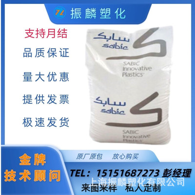 PPO Elizabeth Foundation SE1X-701 black resin High temperature resistance Injection molding An electric appliance parts Polyphenylene oxide plastic cement