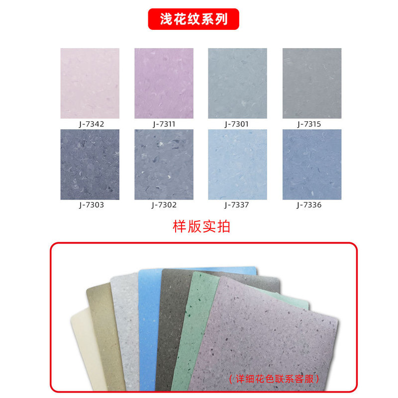 工場直接供給 PVC 同品質貫通耐摩耗性床病院研究所帯電防止床ゴム全身プラスチック床|undefined
