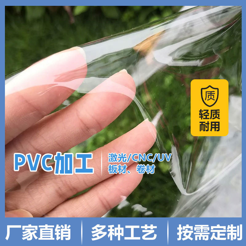上海3mmPVC塑料板加工  5mmPC板细长孔加 工  硬化PC耐力板材