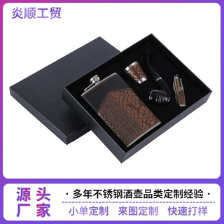 热销不锈钢酒壶四件套高端烟斗酒瓶礼盒套装复古便携洋酒壶酒壶