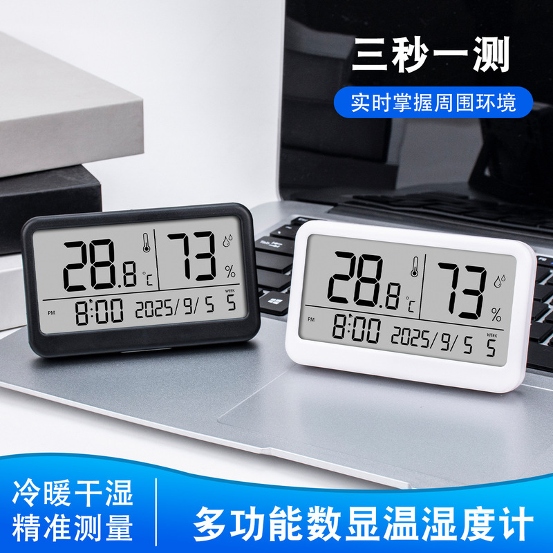 Electronic Temperature and Humidity Meter Household High-Precision Mini Temperature and Humidity Baby Room Car Display Dry and Wet Accurate Thermometer