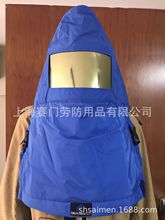 CRYO-HOOD牌低温头罩、赛门低温防护头罩、防冻头套、液氮头罩