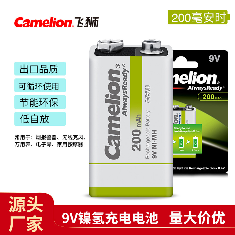 Camelion飞狮8.4V镍氢低自放充电电池9V 200毫安时1节/卡装