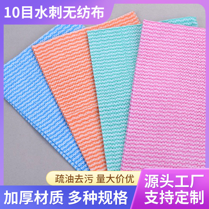 厂家供应--10目波浪纹多功能水刺无纺布抹布去油去污抹布